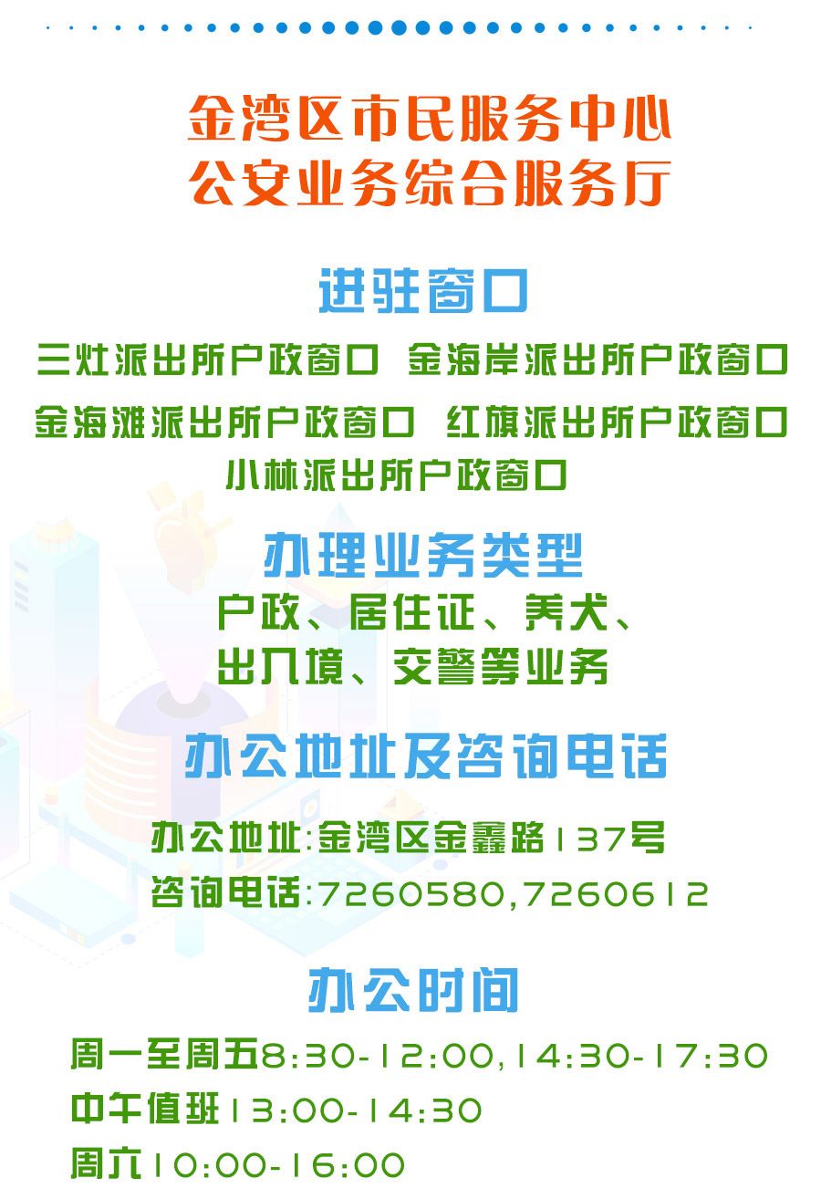 珠海户籍办理港澳通行证,出入境证件便民服务点珠海
