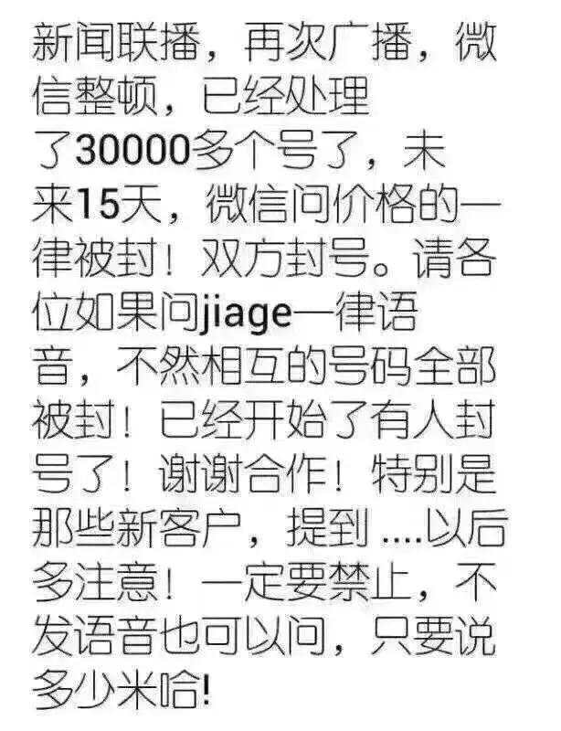 微商电商最新政策,电商法微商