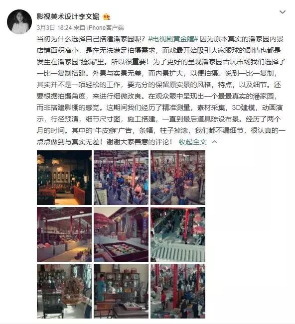 品味十级的《黄金瞳》,我先“盘”为敬!