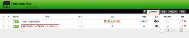 推荐个神器，免费解析VIP会员视频和解决百度云*载下**限制