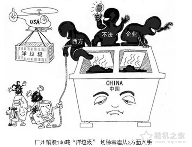 电脑洋垃圾,洋垃圾电脑什么意思