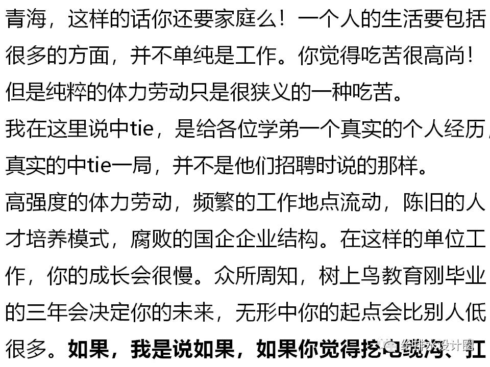 中字头公司怎么样？分享我在中铁的个人经历，工科的同志不可不看