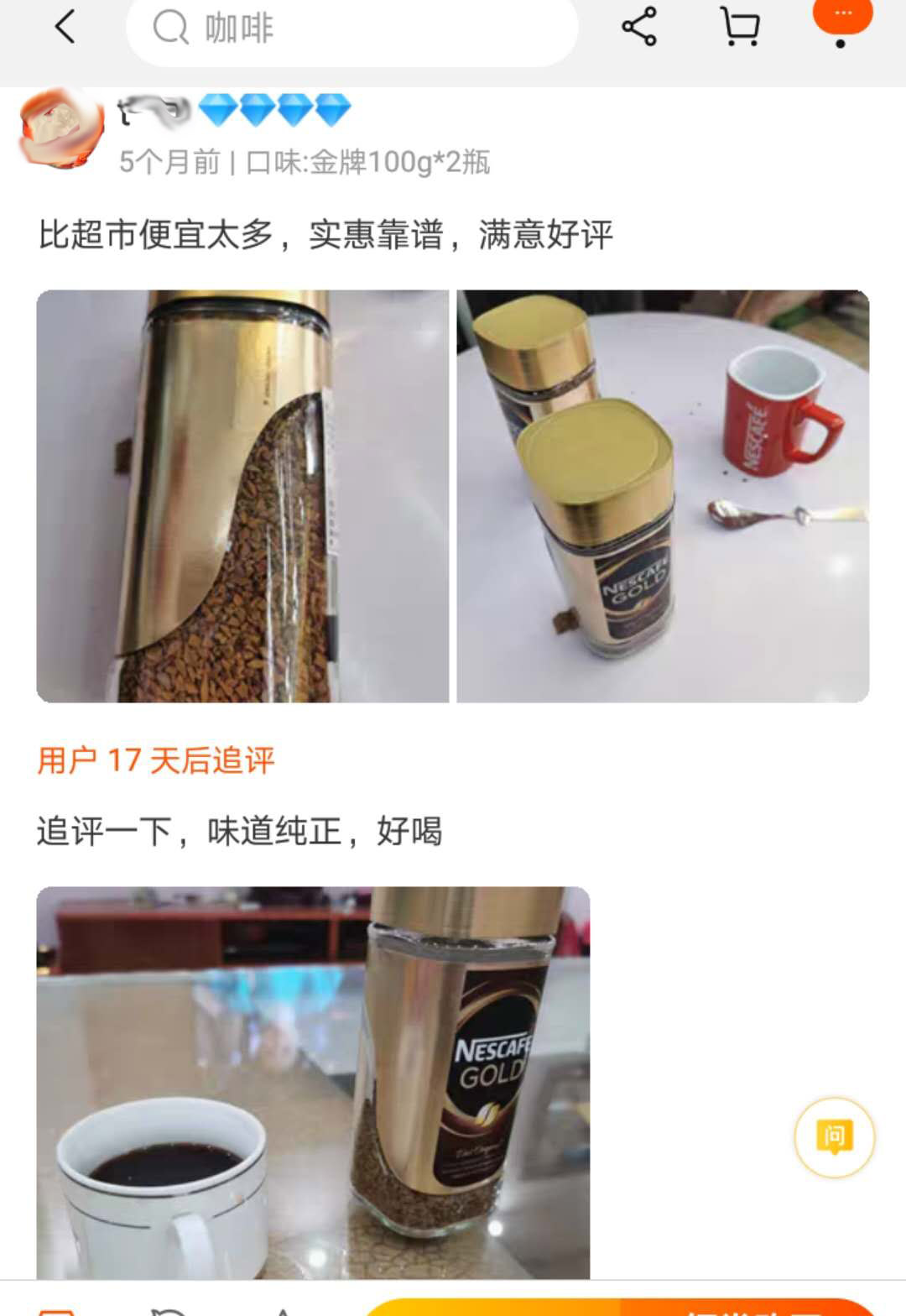 雀巢金牌咖啡臻选浓郁和原味区别,雀巢金牌咖啡和醇品咖啡的区别