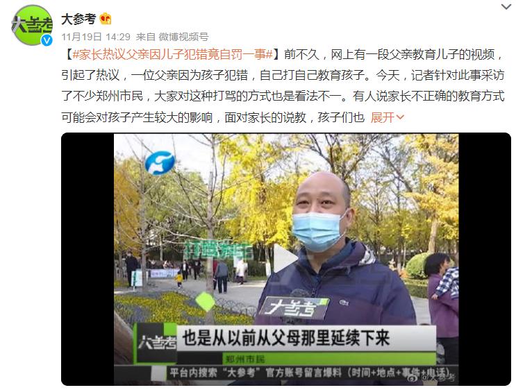 儿子犯错父亲严厉教育,儿子犯错挨打教育