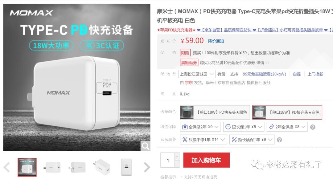 苹果momax充电器评测,苹果momax充电器测评