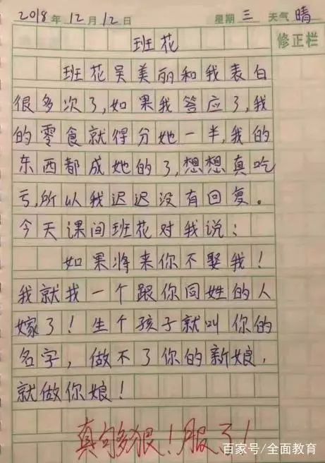小学生作文老师都看哭了,小学生作文拿满分老师看完都哭了
