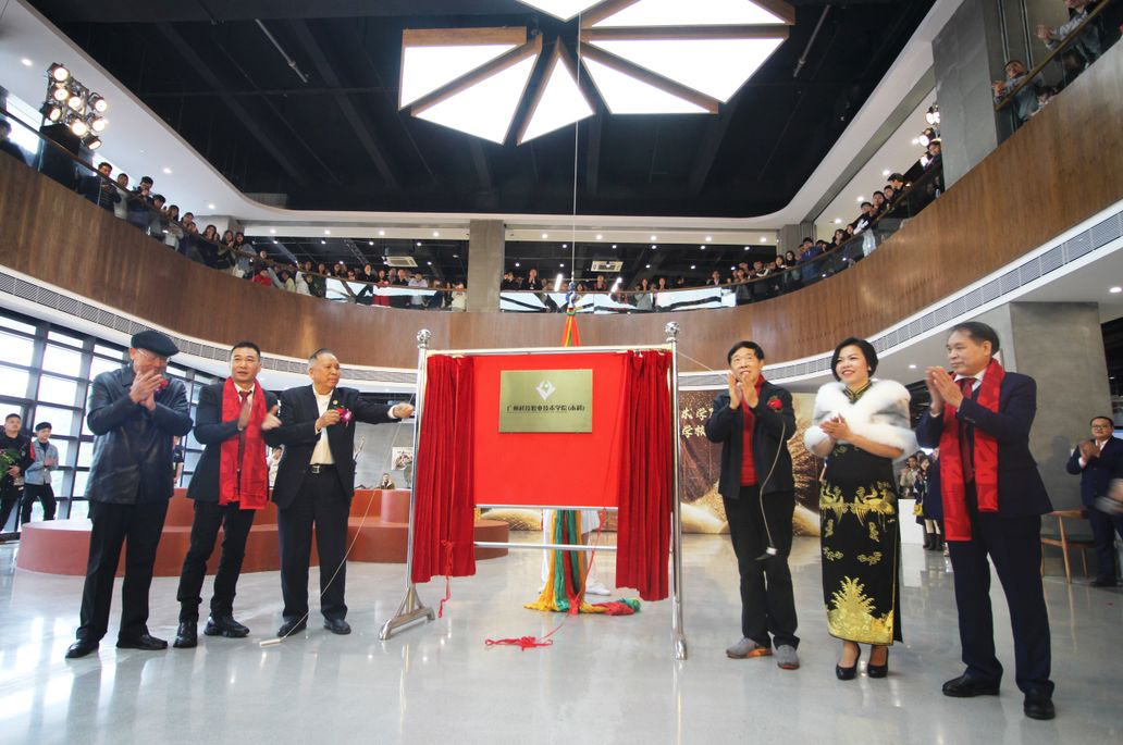 向着梦想远航——记广州科技职业技术大学办学二十周年