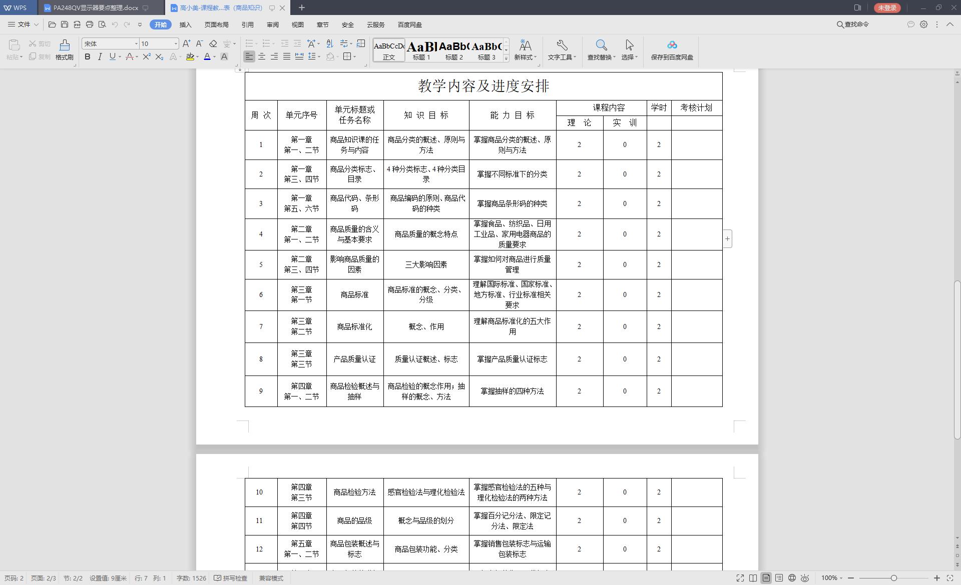 华硕proartpa248qv,华硕pa248qv用的什么屏幕