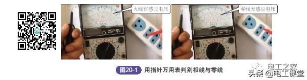 电工万用表怎么查线路漏电,电工基础知识万用表检测电路