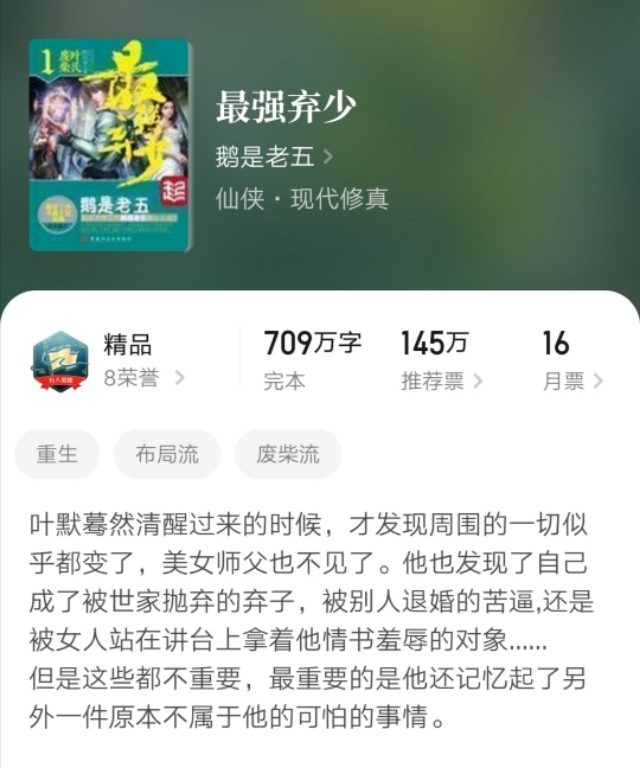 10年书龄书荒求推荐完本小说,五本完本高质量小说推荐