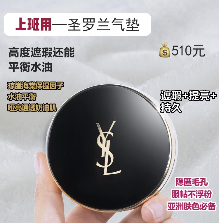 bb气垫底妆,承包你一辈子的粉底液