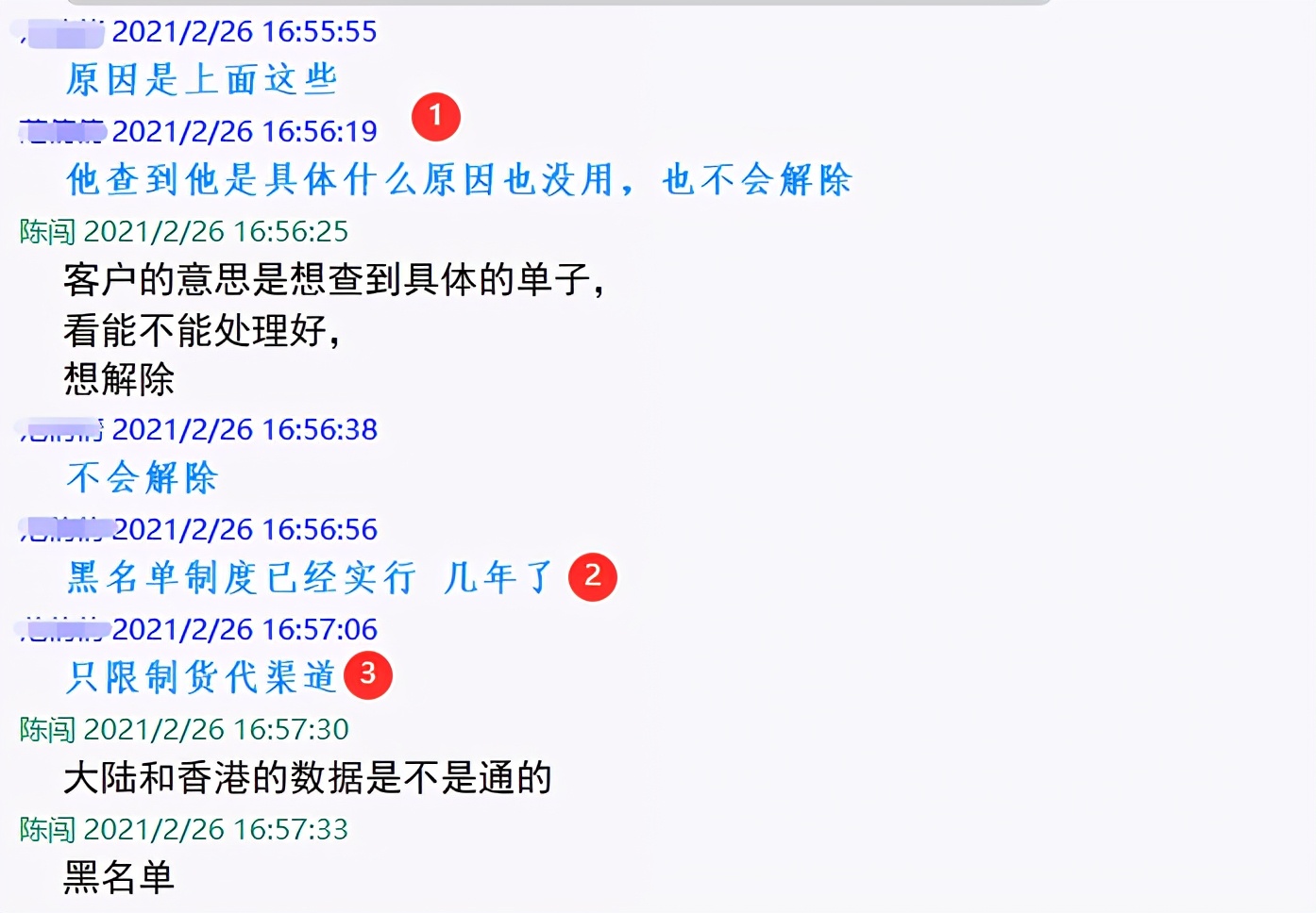 dhl显示例外,dhl黑名单