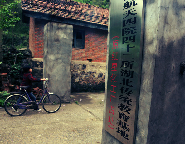 湖北神秘兵工厂,湖北有一个神秘的军工厂