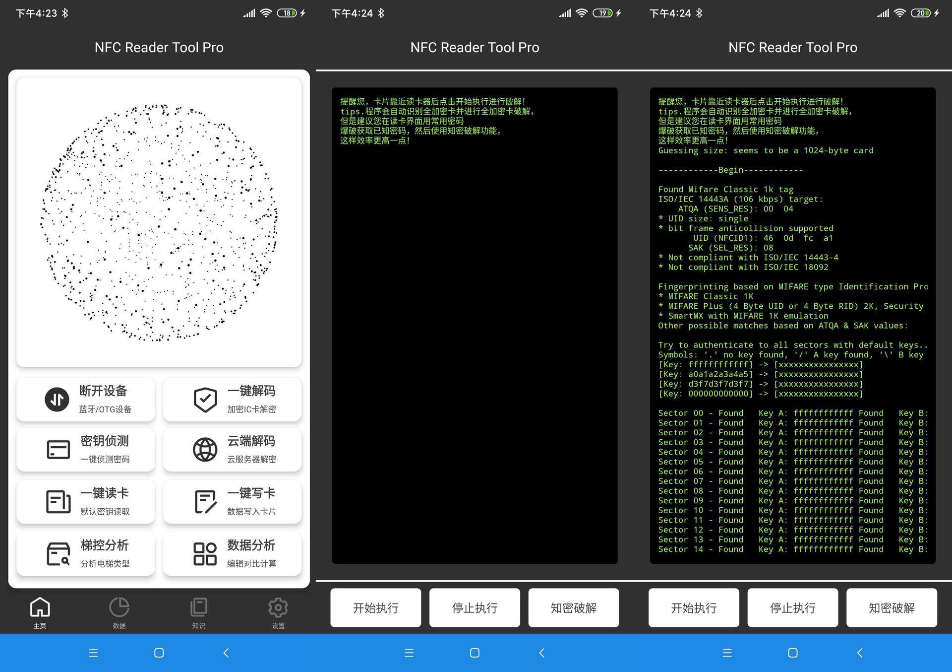 nfcreader录入门禁卡,nfcreader复制门禁卡