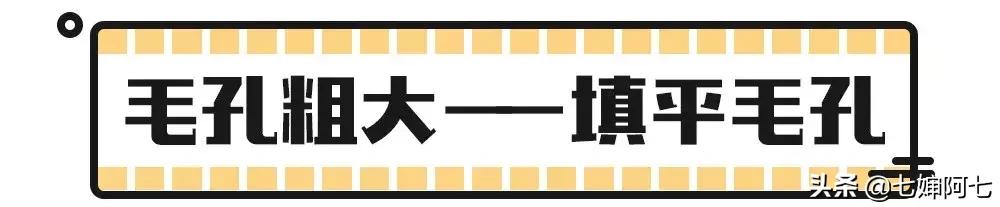 没做这一步，难怪你的妆没别人好看