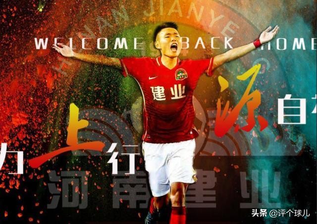 河南建业新援见面会,中超建业消息