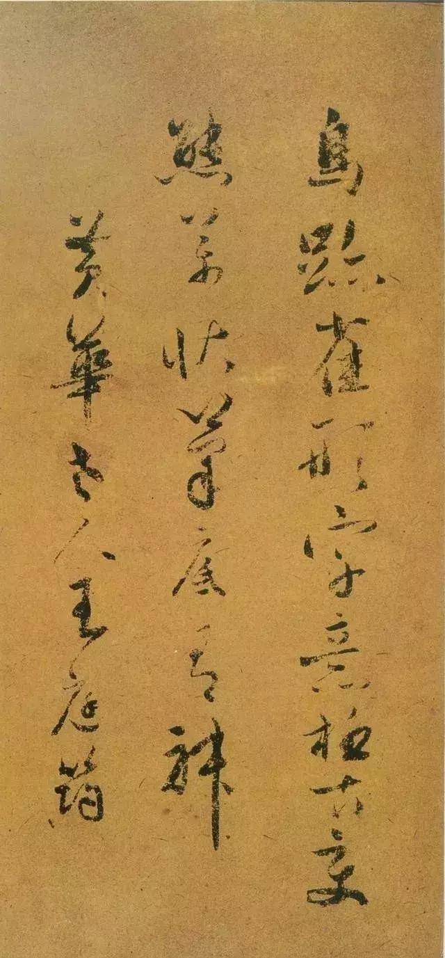 范曾说《研山铭》是伪作，石开却说字字精彩、笔笔神奇！