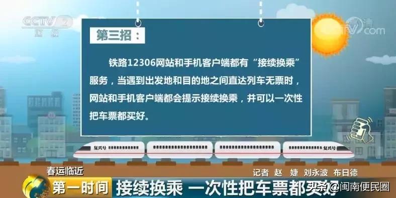 回家没买到票怎么办,春节回家没票怎么先上车