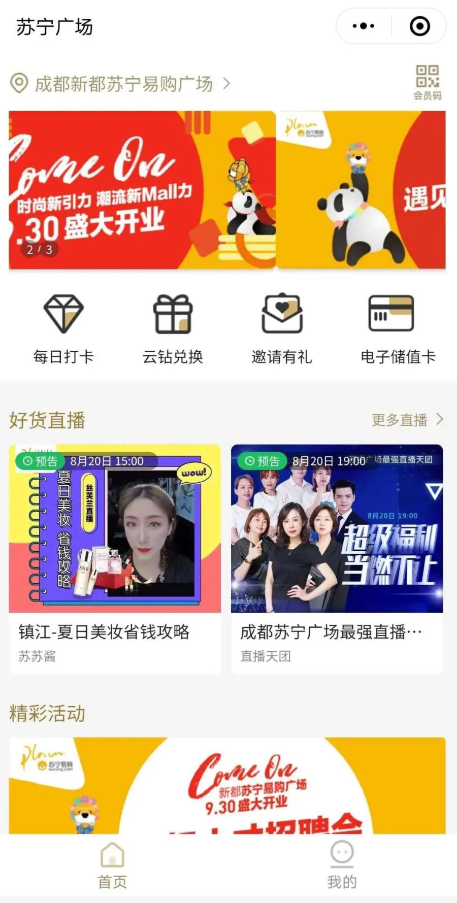 你的offer我们承包了!万人招聘会明日开启