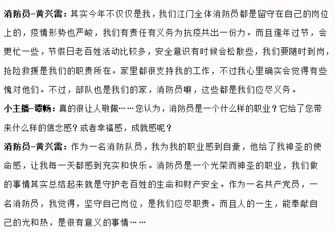 第二届2020年最佳南粤红领巾主播,广州南粤红领巾主播