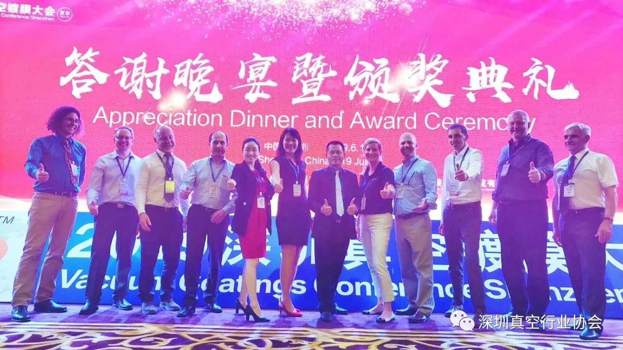 为真空行业插上VCCS的翅膀：2019深圳真空镀膜大会（夏季）闭幕