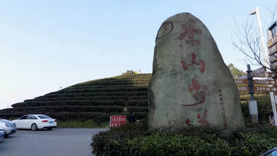 重庆永川茶山竹海天气预报15天,重庆永川茶山竹海攻略