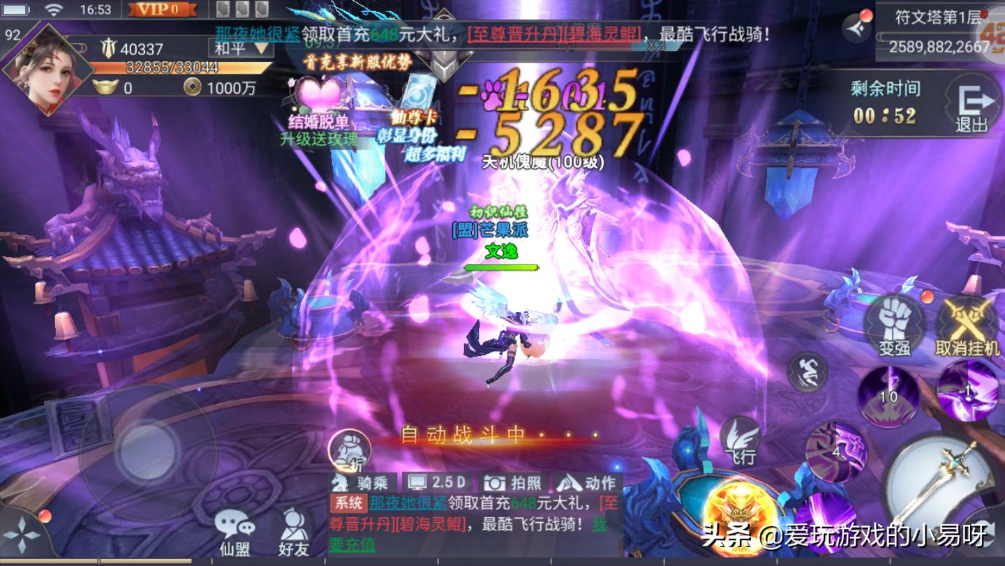 九霄神座手游下载,九霄神座手游