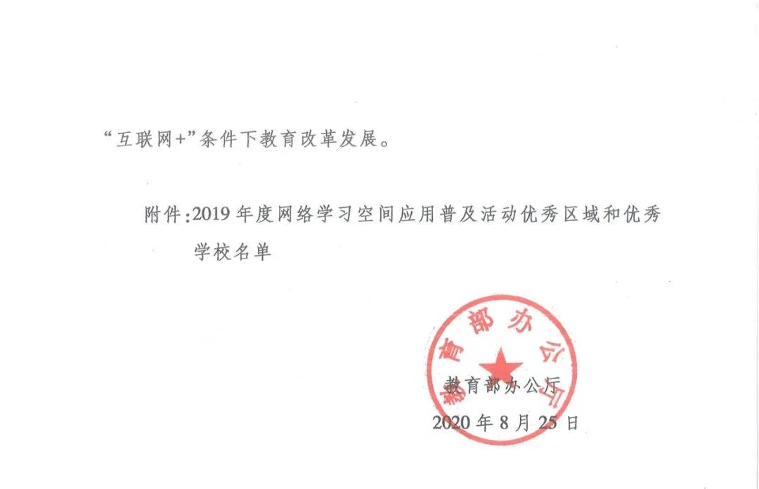祝贺！福州台三小凭借这项活动，被教育部评为优秀学校