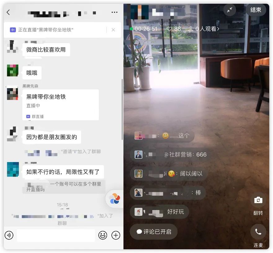 微信群直播使用技巧,微信群里面的直播功能