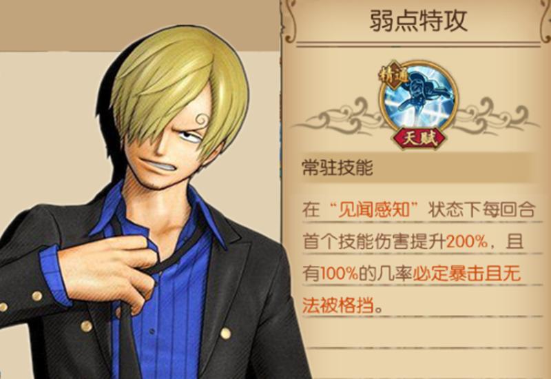 航海王燃烧意志平民ssr推荐,航海王燃烧意志平民玩家ssr推荐