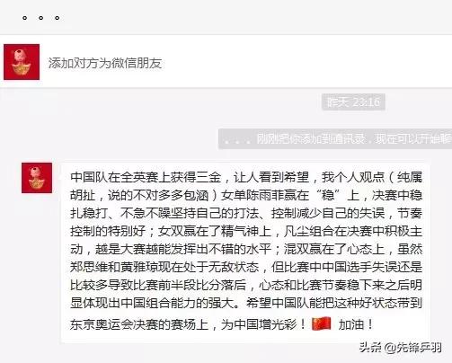 石宇奇国羽刘雨辰,石宇奇和陈雨菲综合实力对比