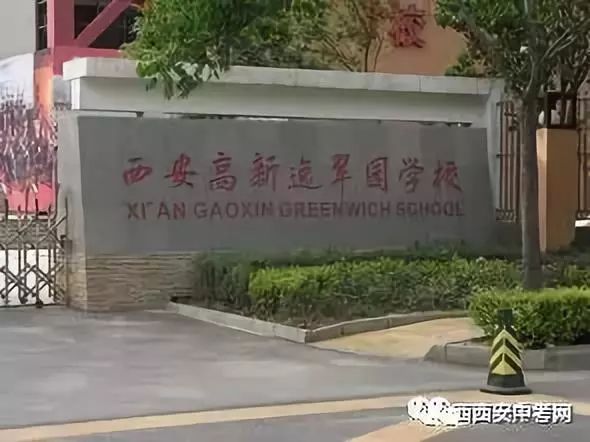 西安十大顶尖中学,西安最牛逼中学