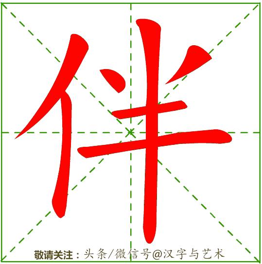 国家的汉字标准笔画及顺序,汉字我的笔画顺序的规律