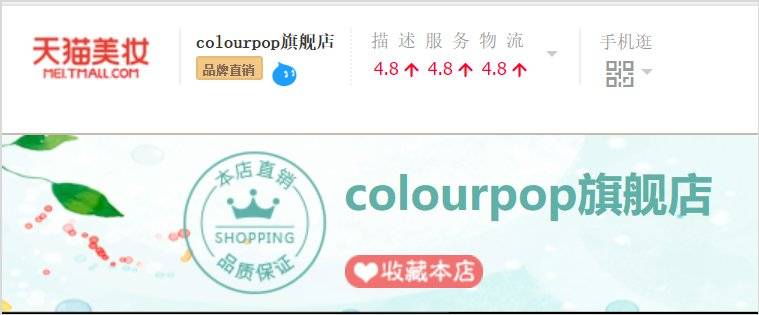 你在直播间买的是专柜正品吗,淘宝上的旗舰店买的东西是正品吗