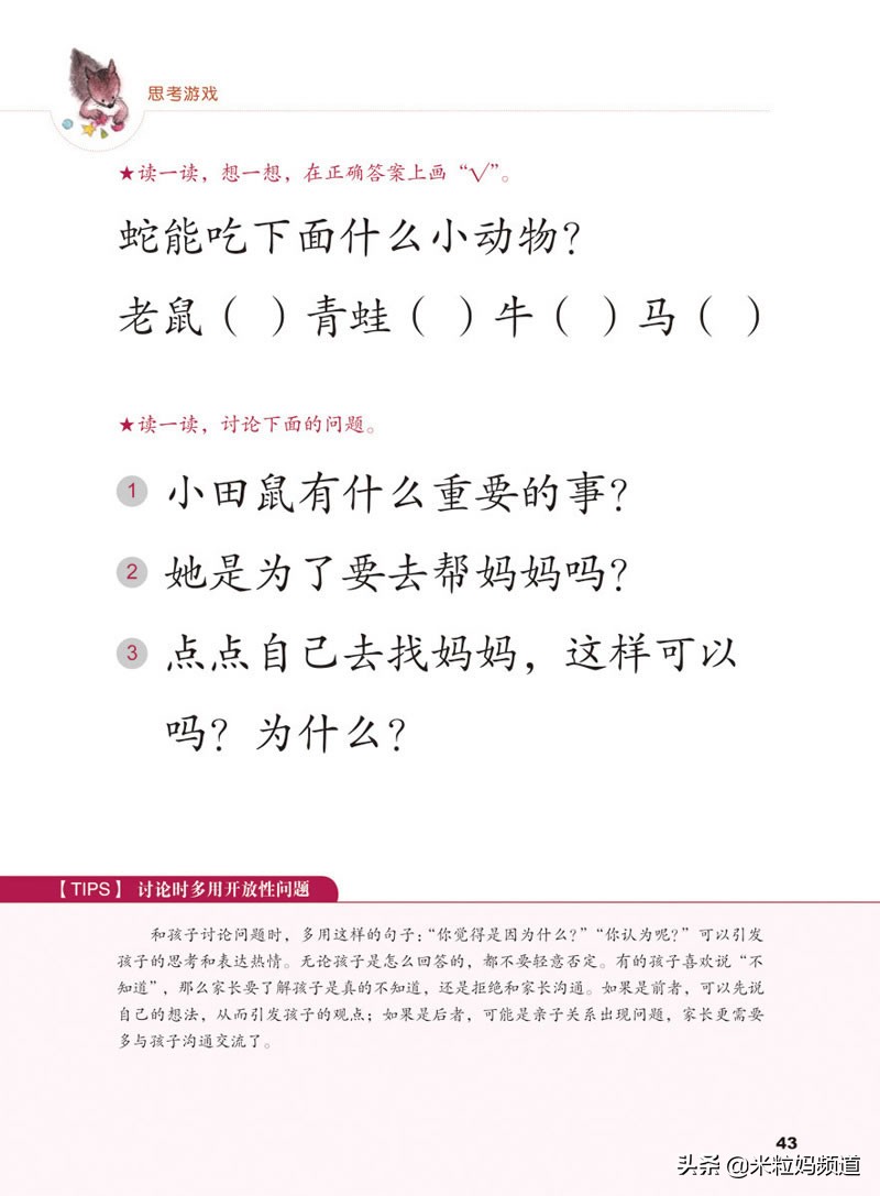 怎么教孩子读哈利波特,一年级哈利波特阅读