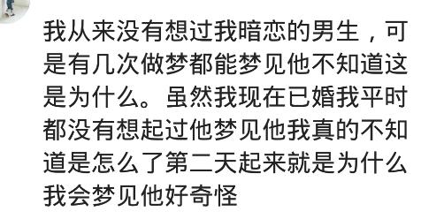 过了很久再次梦到喜欢的人,你有梦到的人吗