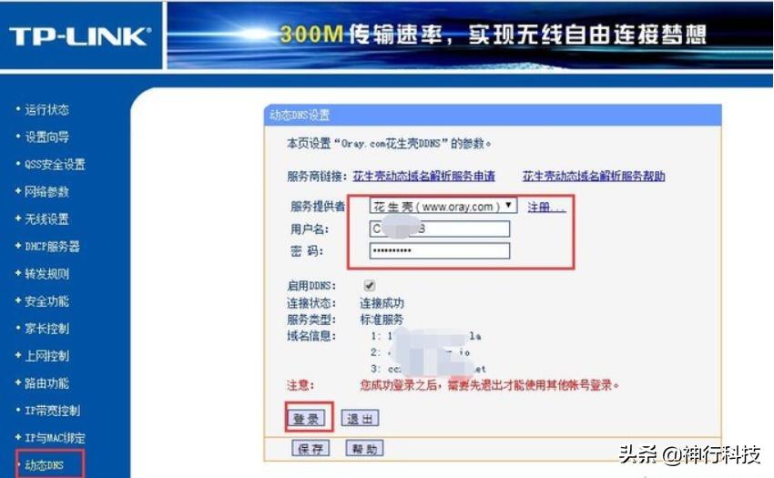 wifi插座怎么远程控制电脑开关机,远程开机使用方法视频