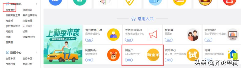 淘金币活动流量怎么突然爆了,淘金币运营技巧快速入池方法