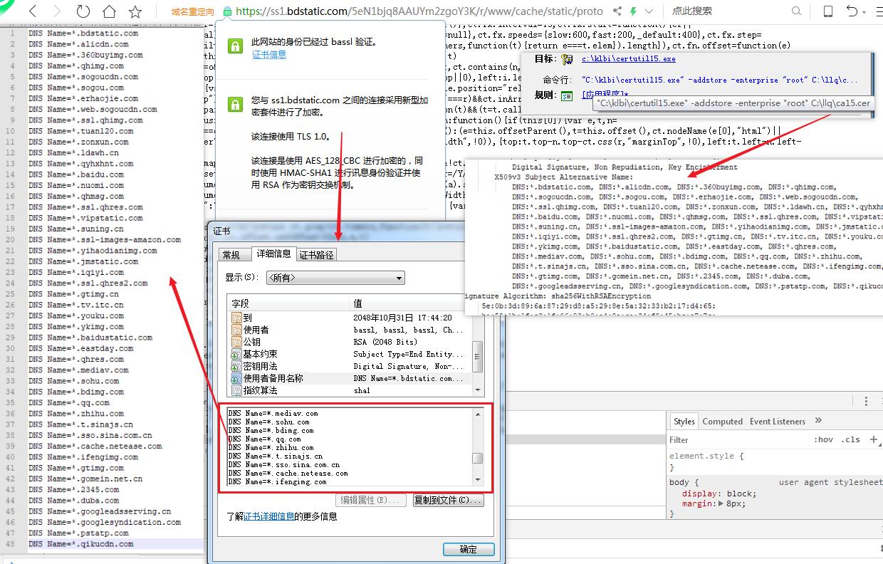 木马“打劫”HTTPS站点,新闻娱乐购物网站均遭殃!