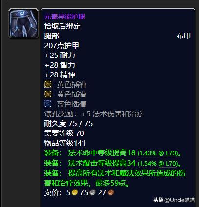 魔兽世界：TBC世界BOSS掉落的极品装备，前期拿到就是一波血赚