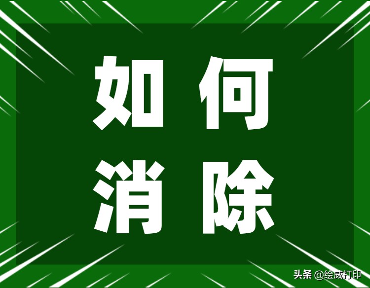 打印机偏色严重怎么解决,如何解决彩色打印机颜色失真