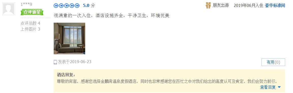 曲靖金麟湾温泉度假酒店别墅,曲靖金麟湾温泉酒店电话