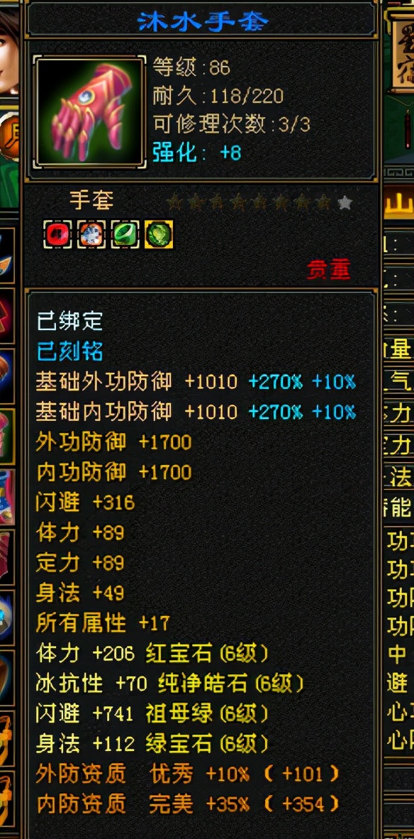 天龙八部怀旧星宿卡65级,天龙八部怀旧端服卡49级