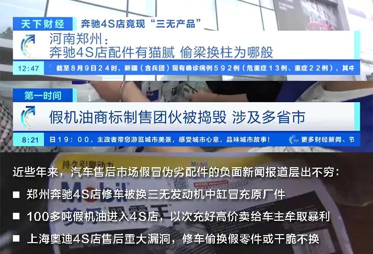 教你如何辨别汽车配件的真假,如何看汽车配件是不是正品