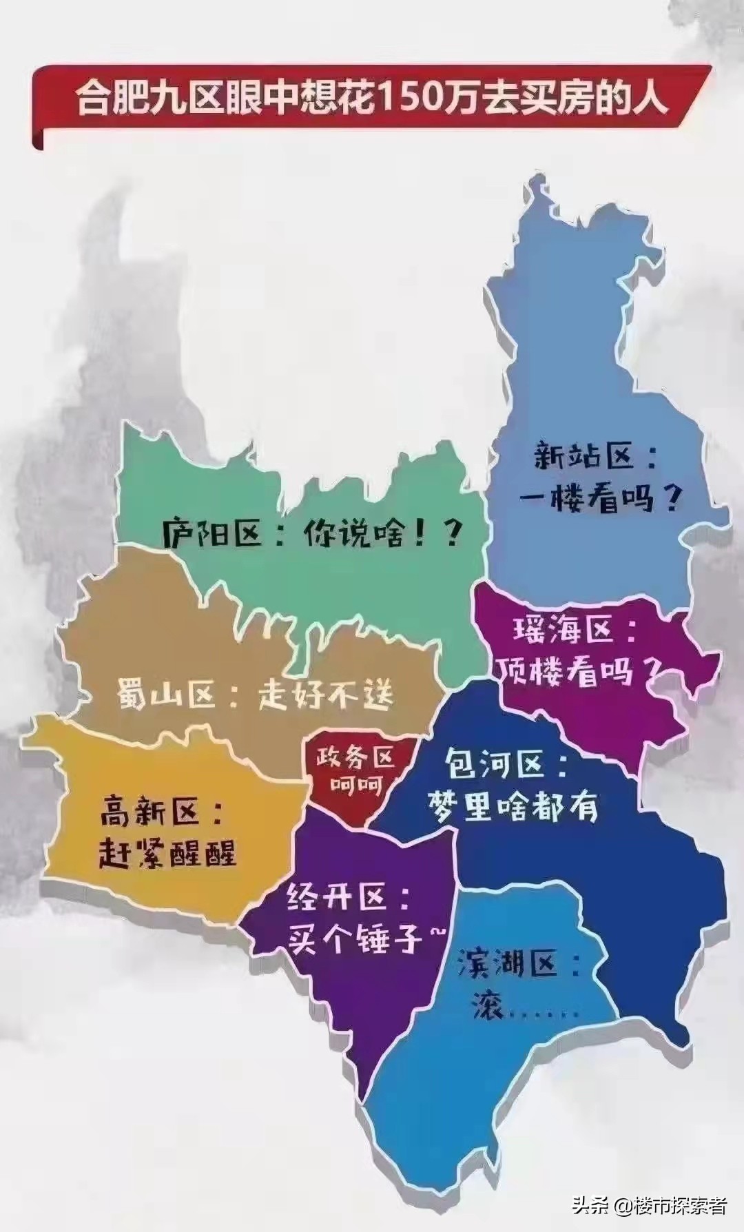 合肥二手房成交降幅,合肥包河区二手房下跌