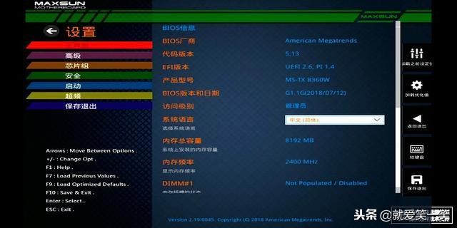 铭瑄b360主板bios启动顺序设置,铭瑄主板b360怎么样