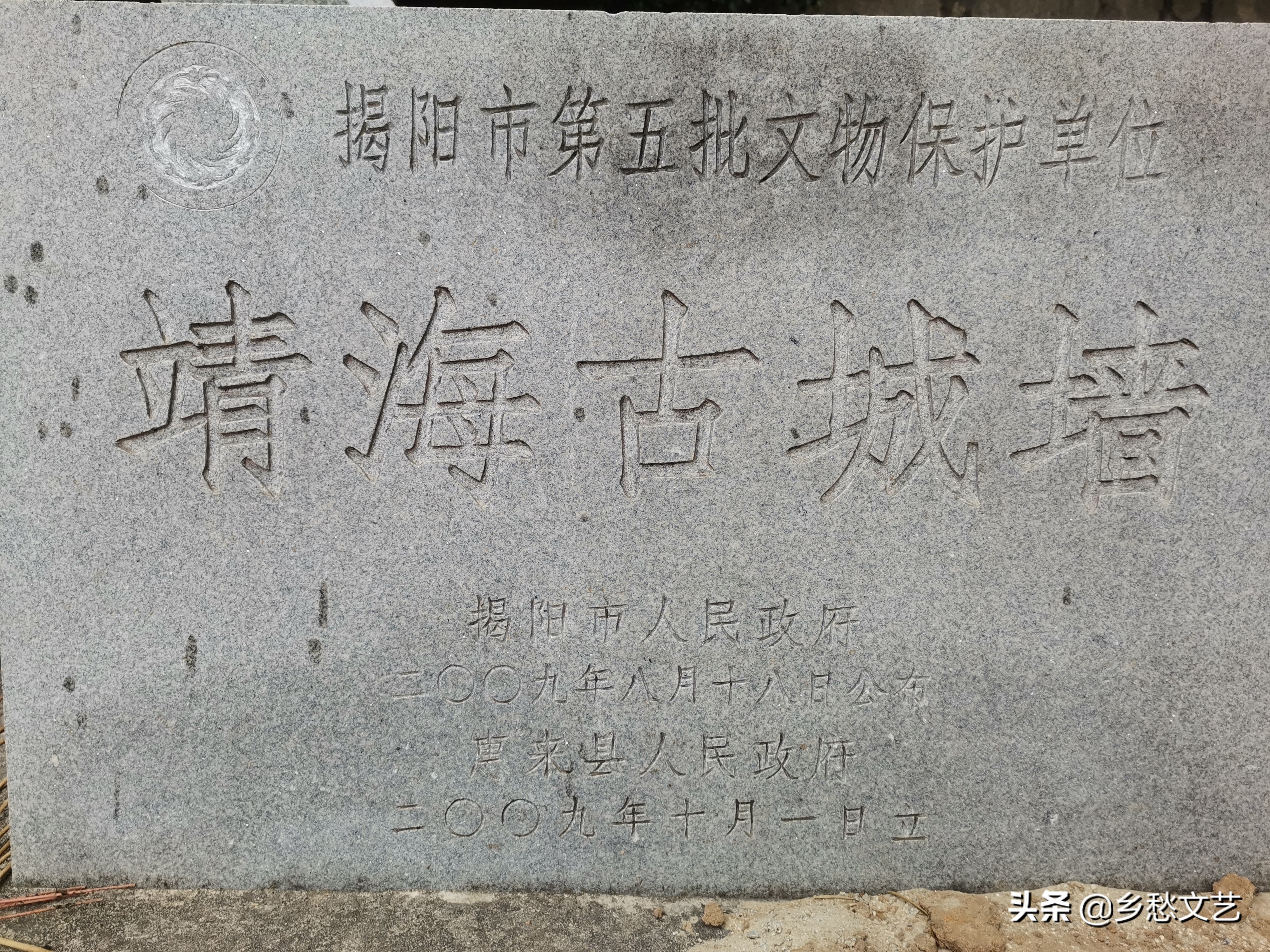 揭阳比较有历史的建筑,靖海古城墙历史