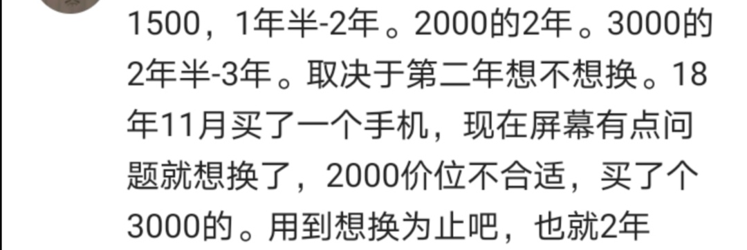 自从开始用手机，你换了几个了？听听网友们怎么说
