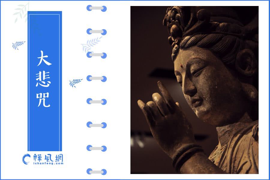 大悲咒要收费,大悲咒收费段子