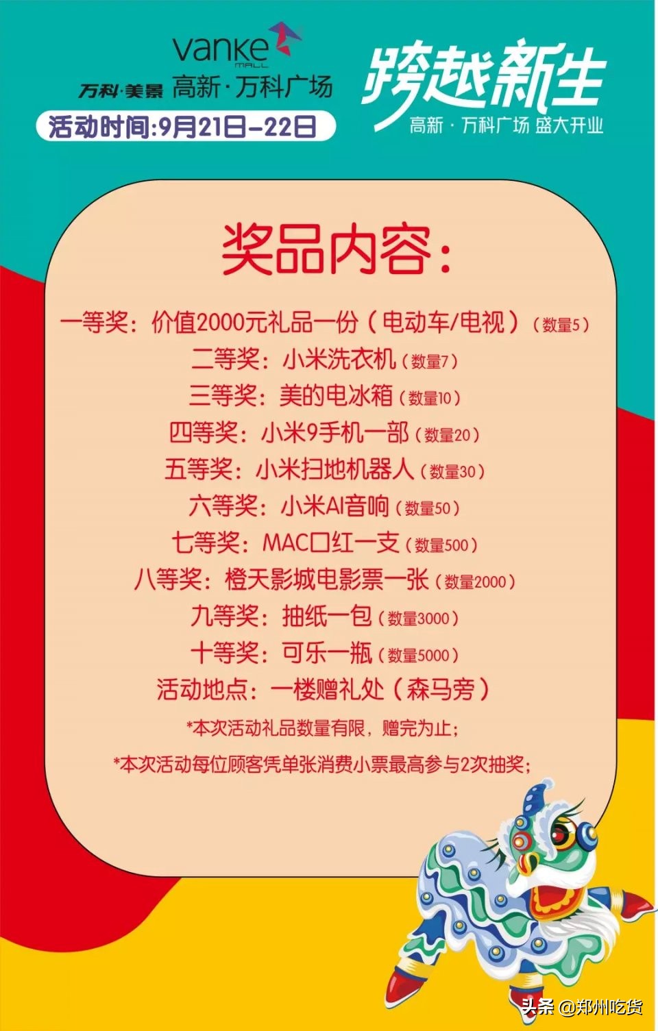 高新万科,高新万科最新规划消息